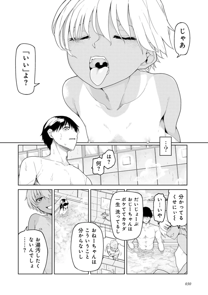 34ページ目