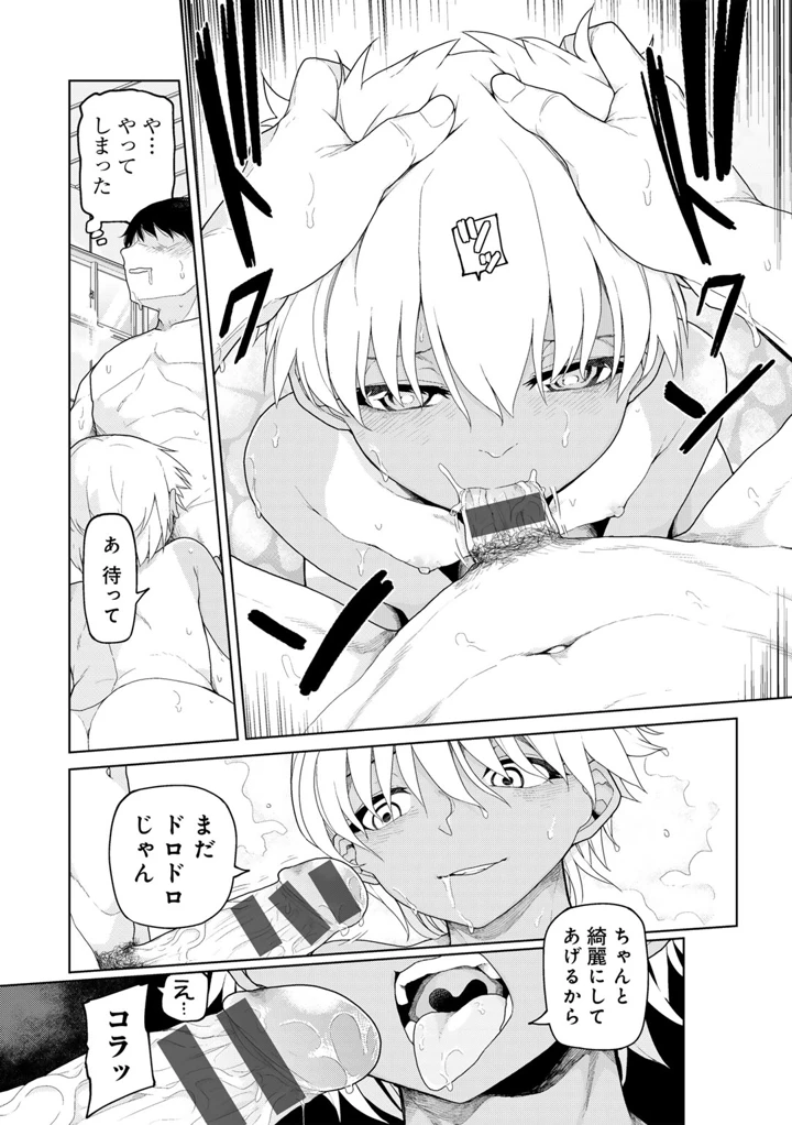 36ページ目