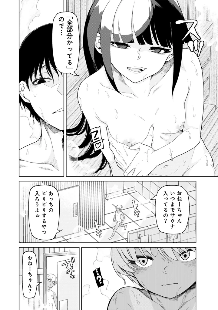 44ページ目