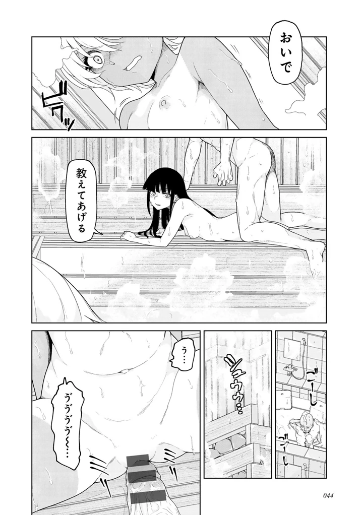 48ページ目
