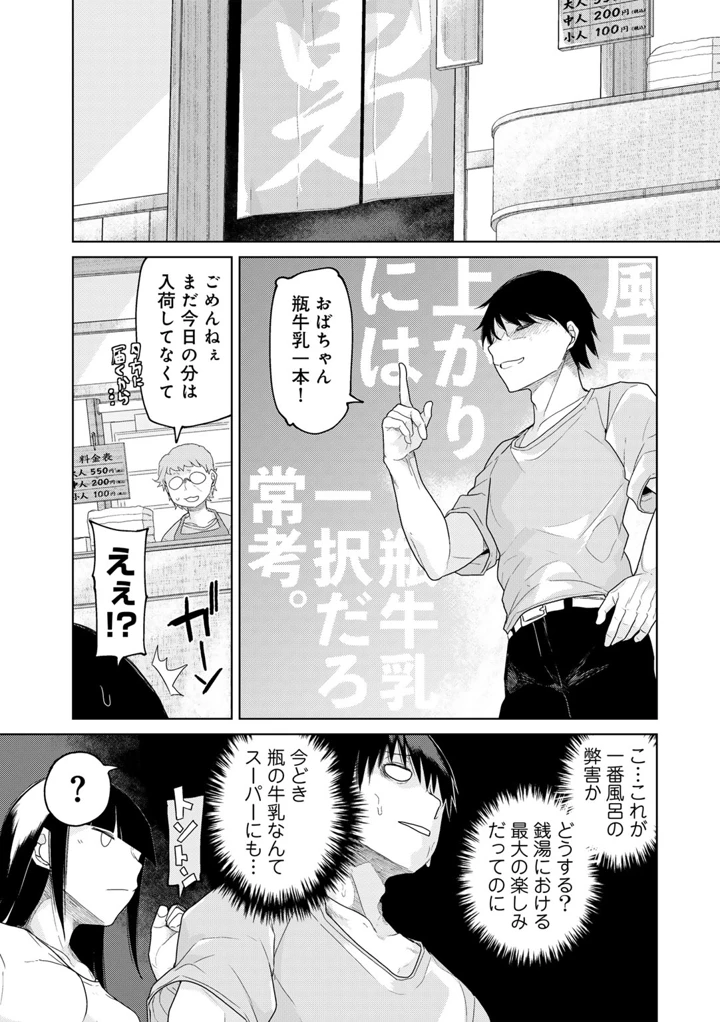 53ページ目