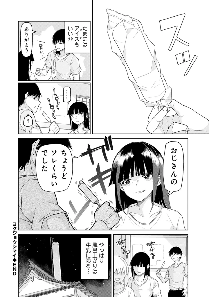 54ページ目