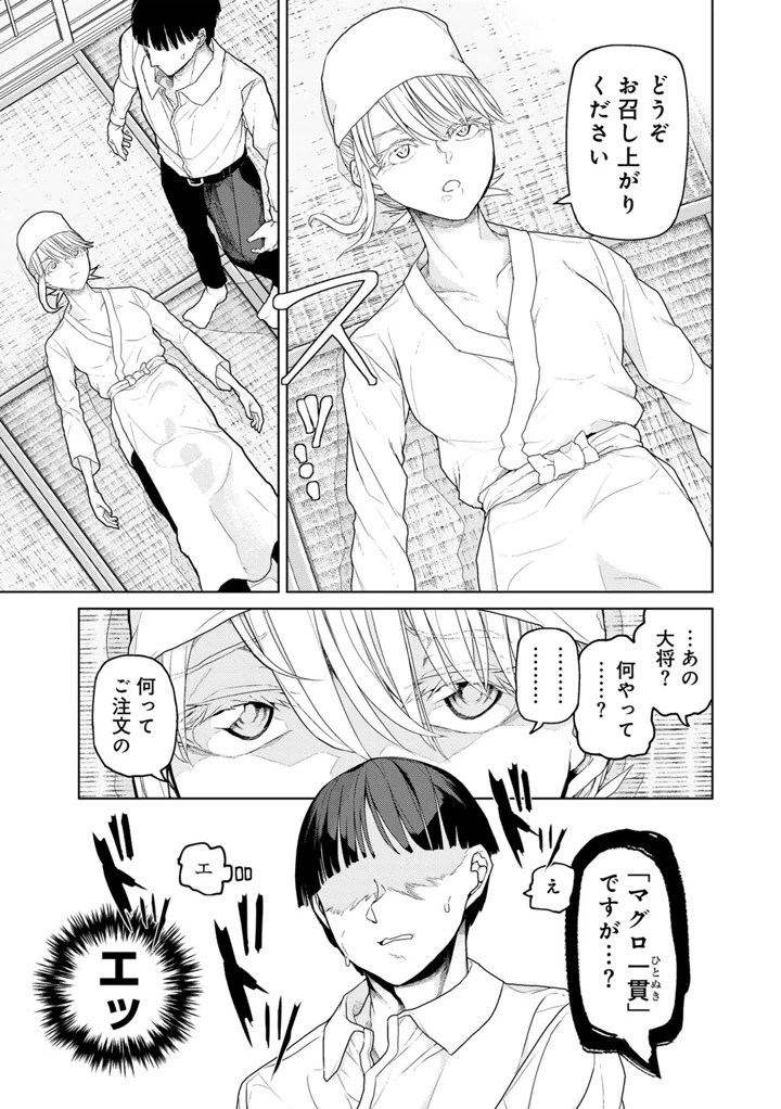 59ページ目