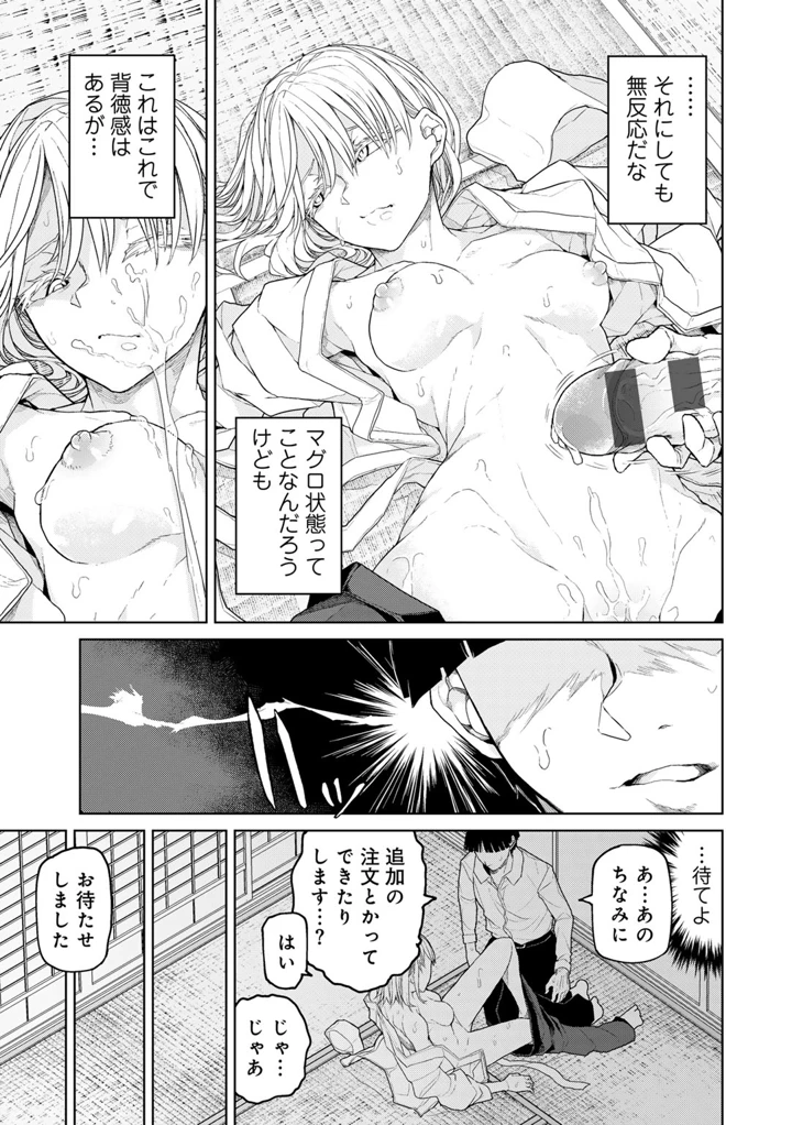 61ページ目