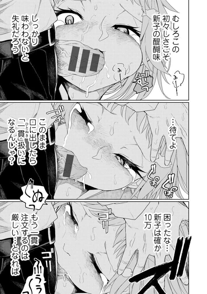 65ページ目