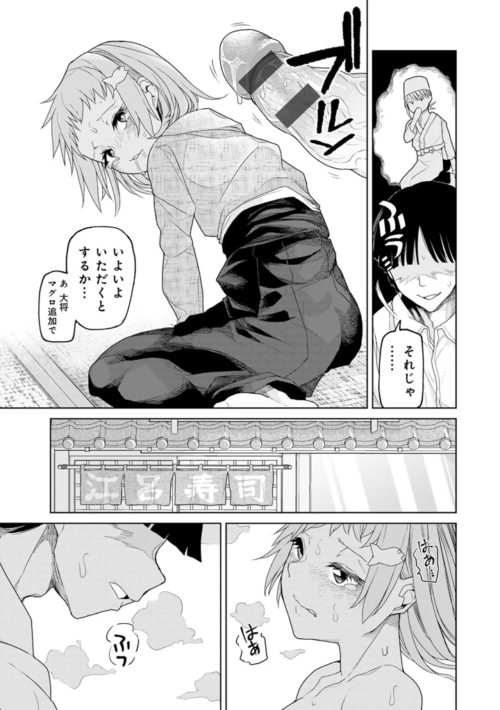 67ページ目