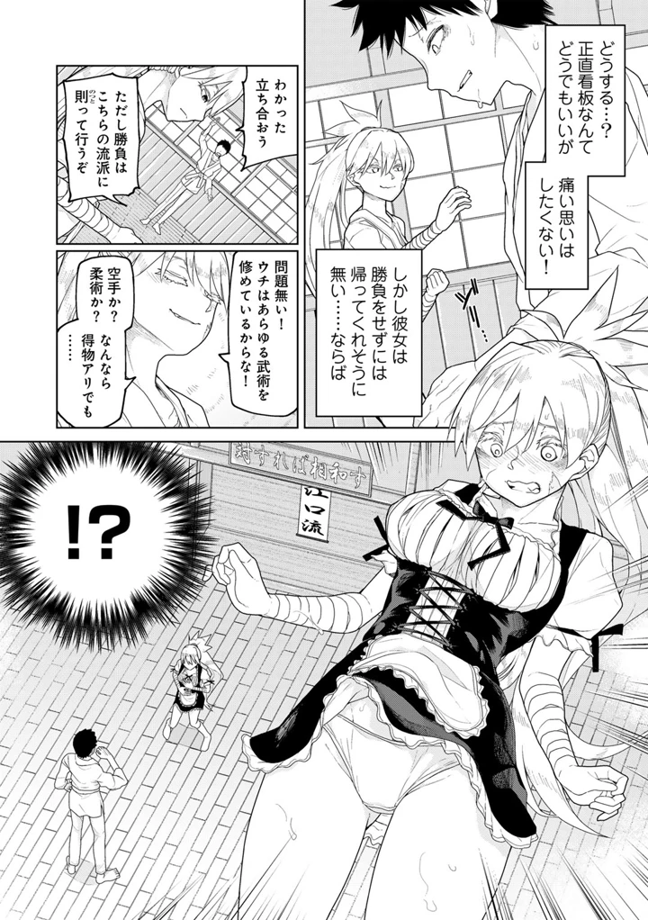78ページ目