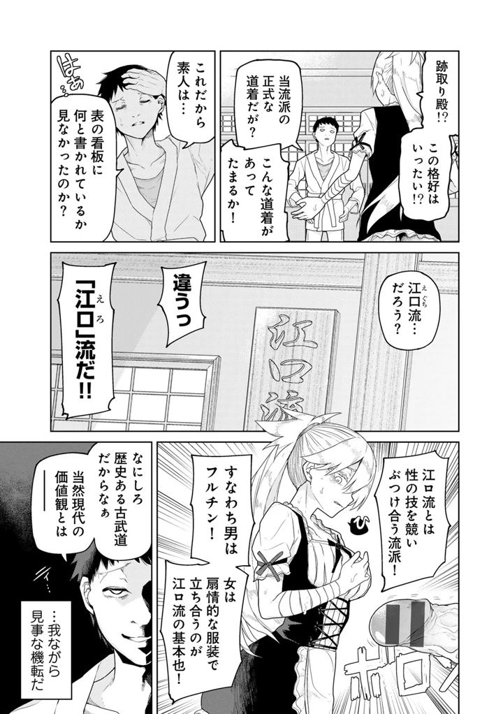 79ページ目