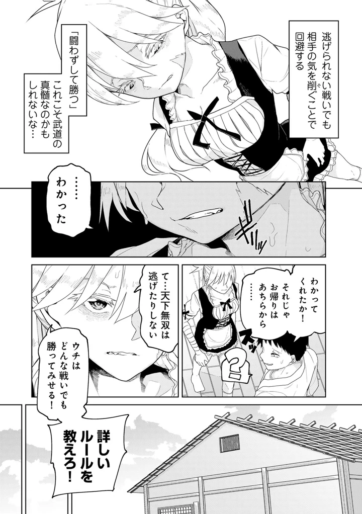 80ページ目