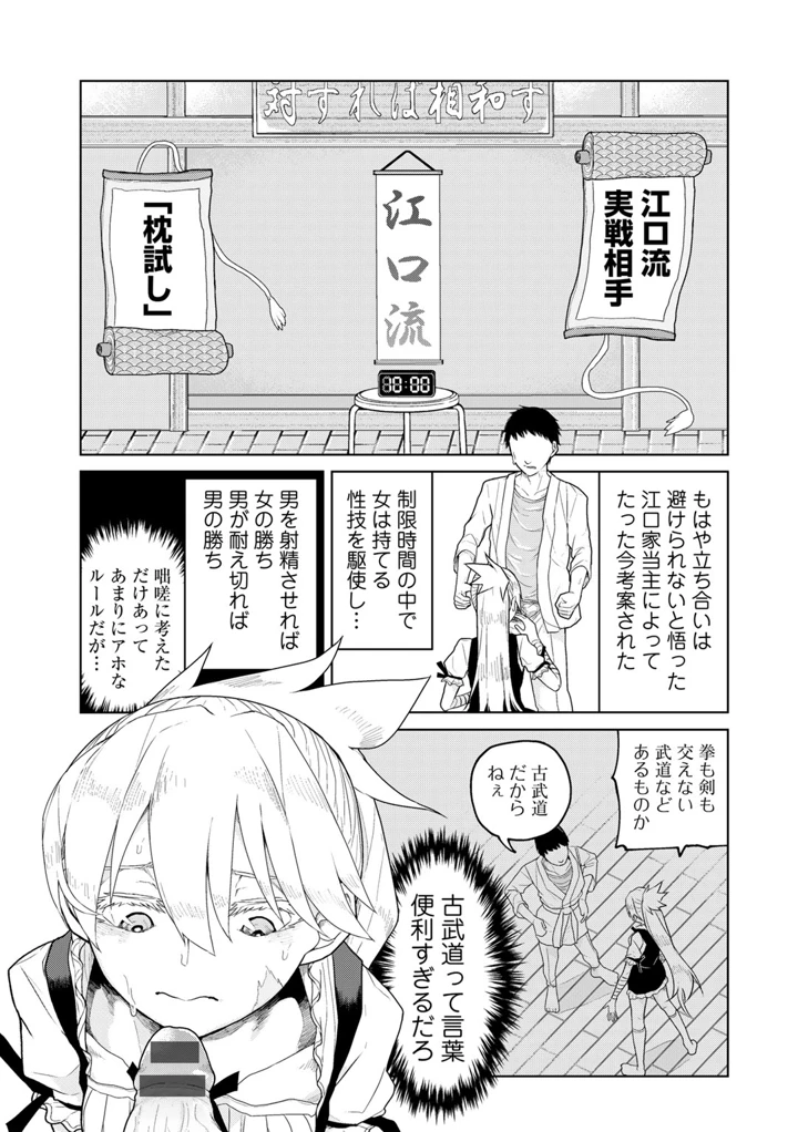 81ページ目