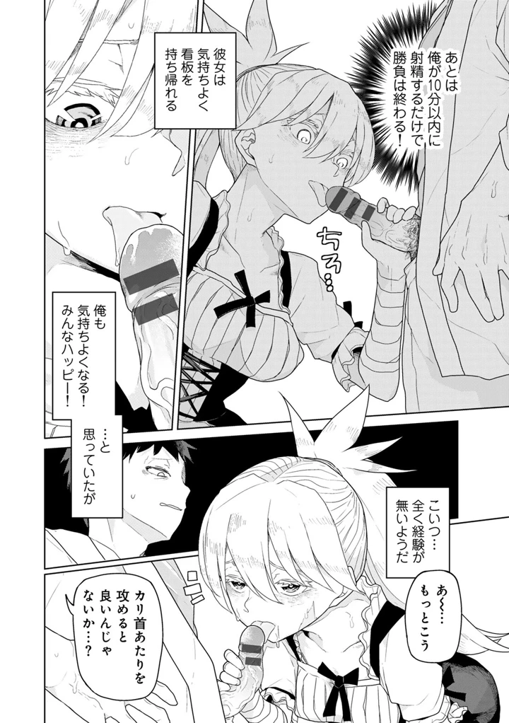 82ページ目