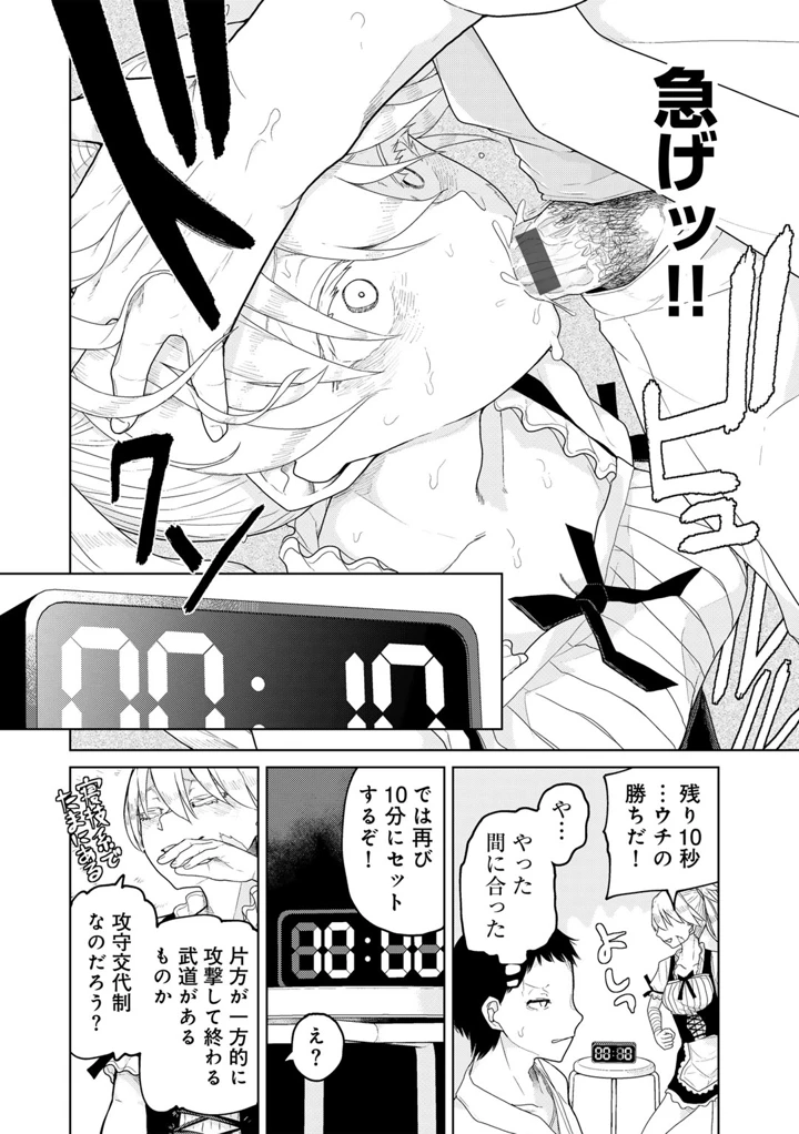 86ページ目