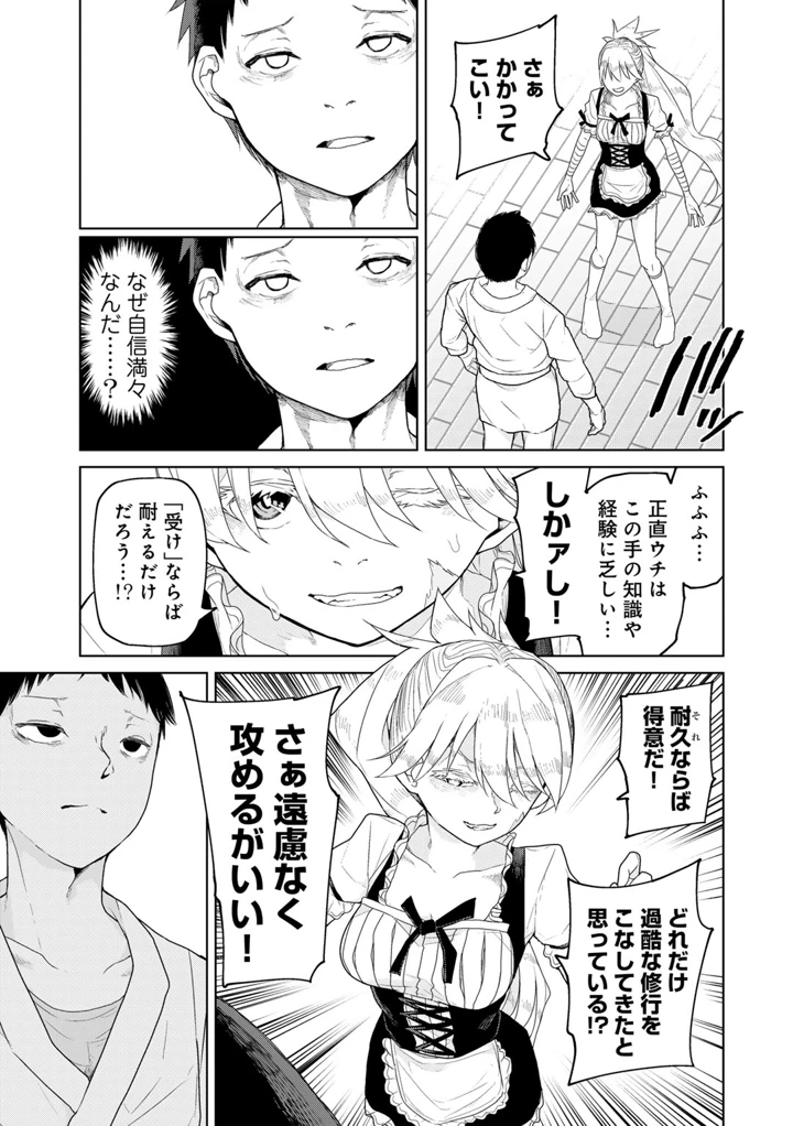 87ページ目