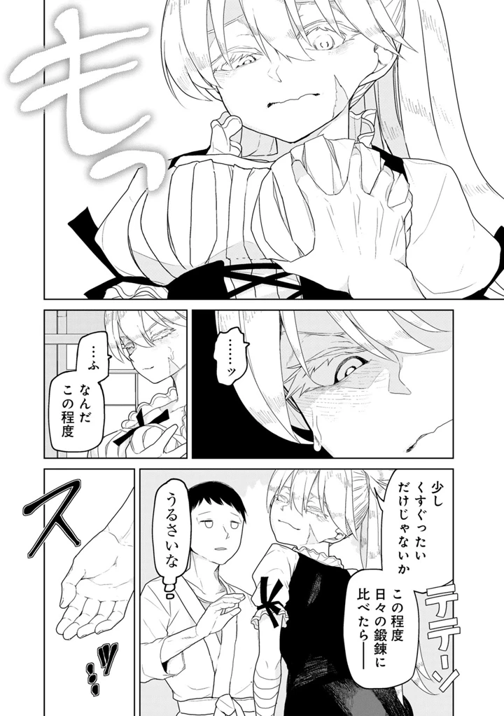 88ページ目