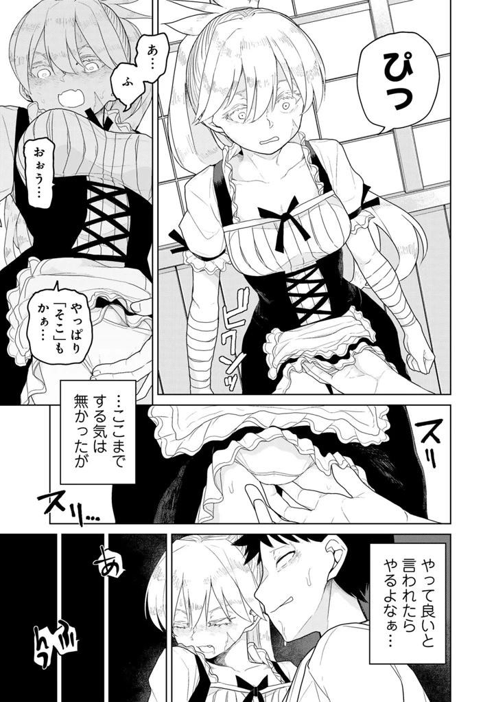 89ページ目