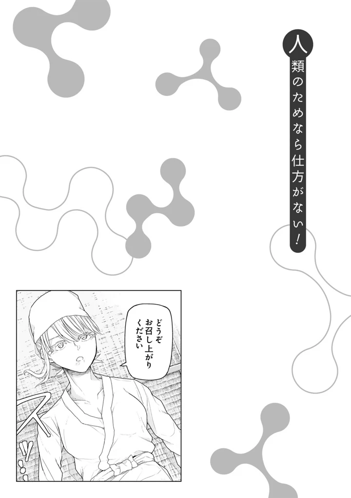 99ページ目
