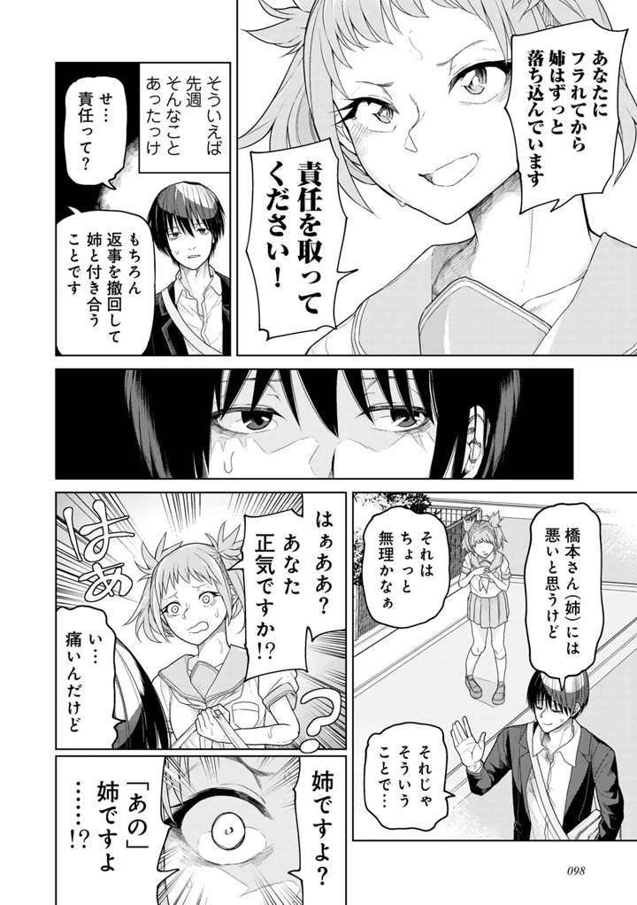102ページ目