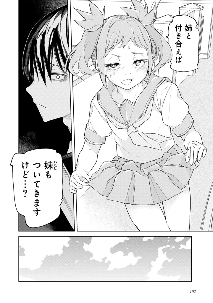 106ページ目