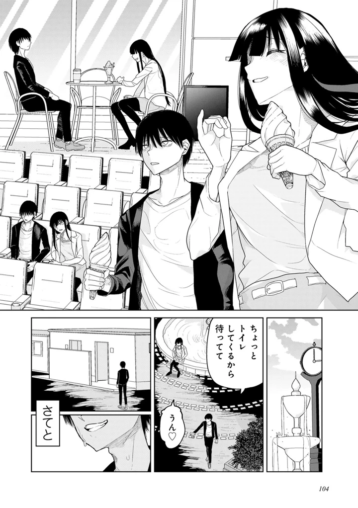 108ページ目