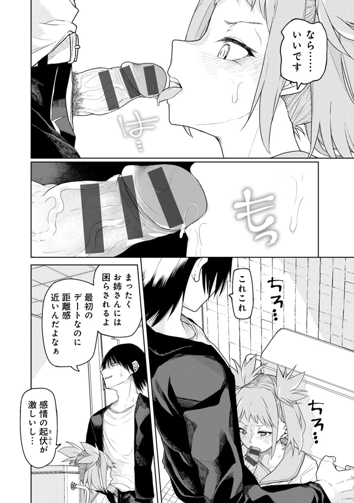 110ページ目