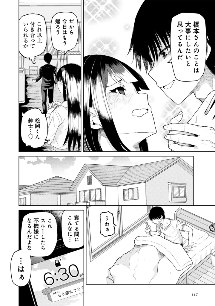 116ページ目