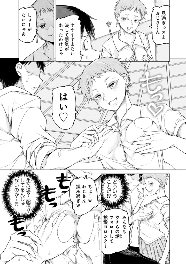 143ページ目
