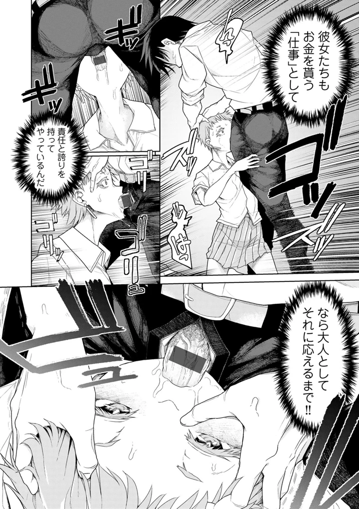 154ページ目