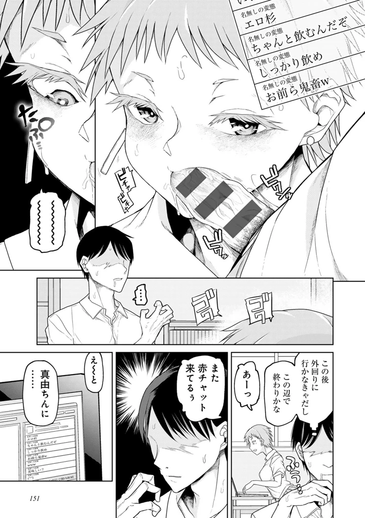155ページ目