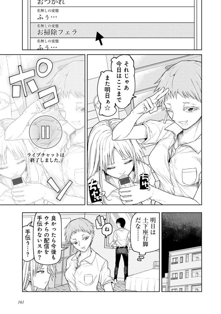 165ページ目