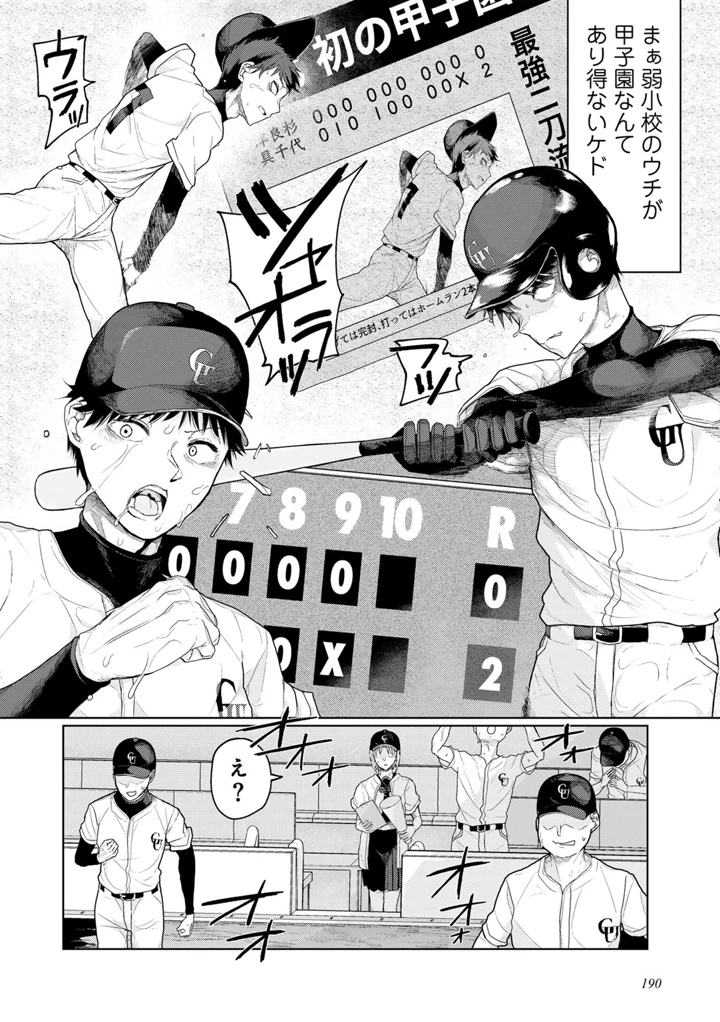 194ページ目