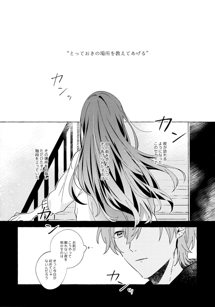 4ページ目