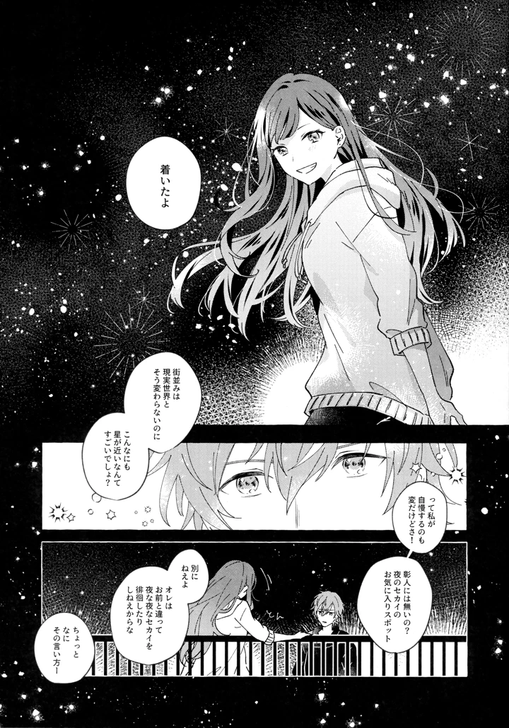 6ページ目