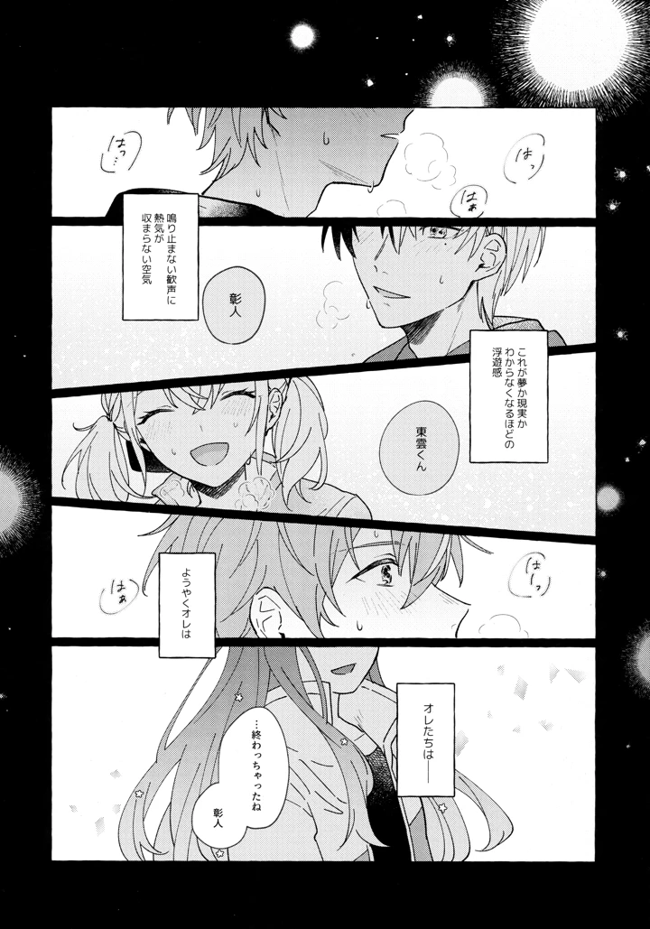 9ページ目