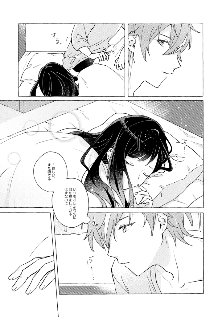 12ページ目