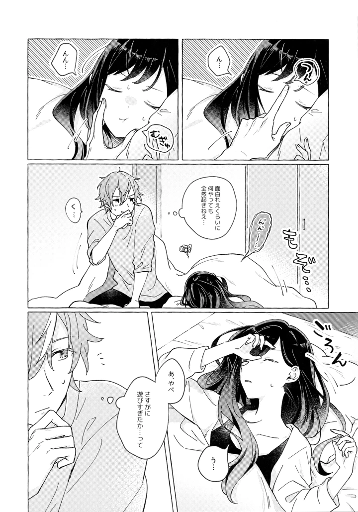 13ページ目