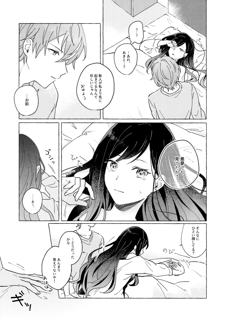14ページ目