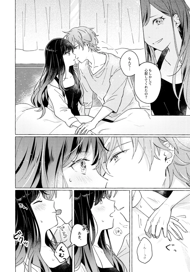 15ページ目