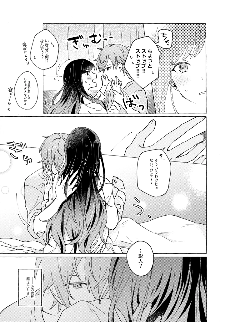 16ページ目
