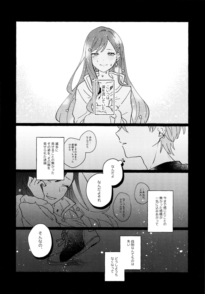 17ページ目