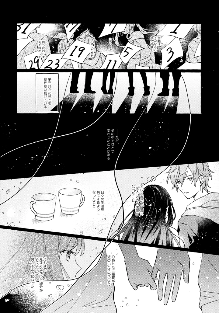 19ページ目
