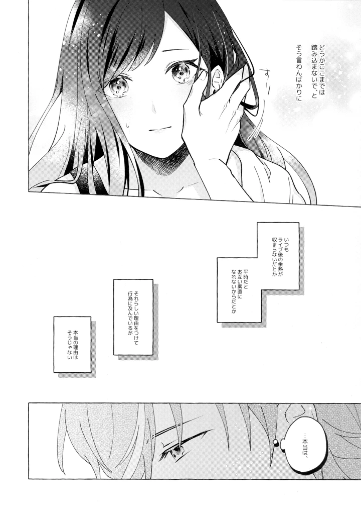 21ページ目