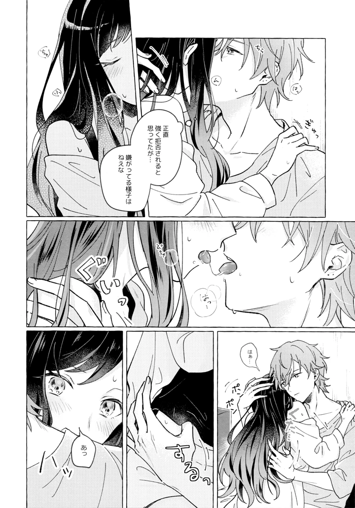 23ページ目