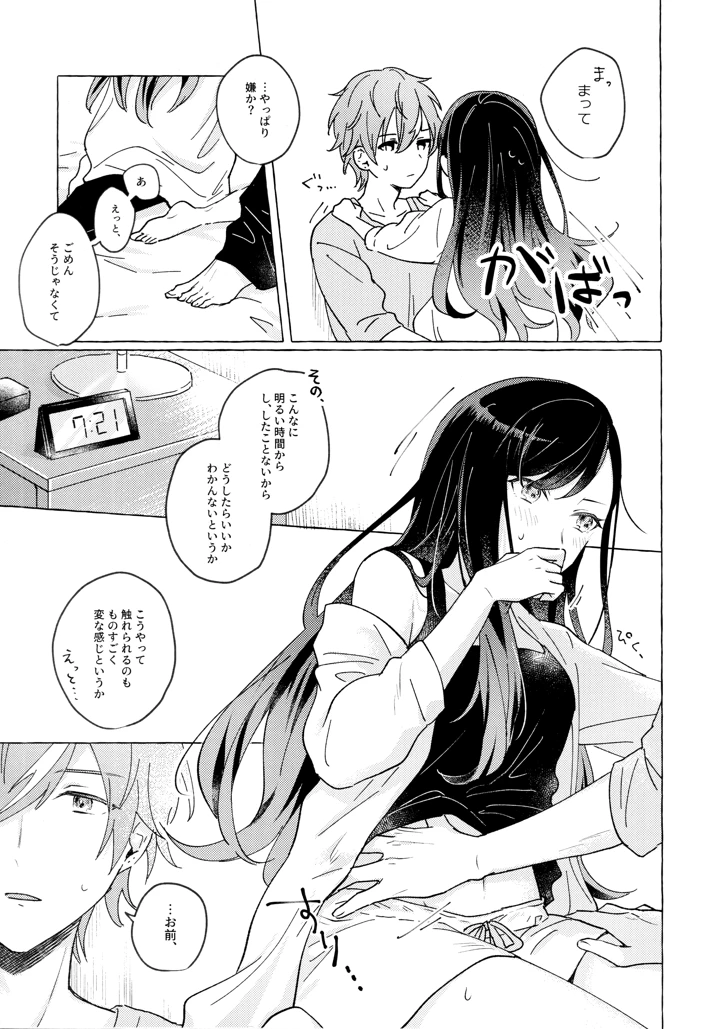 24ページ目