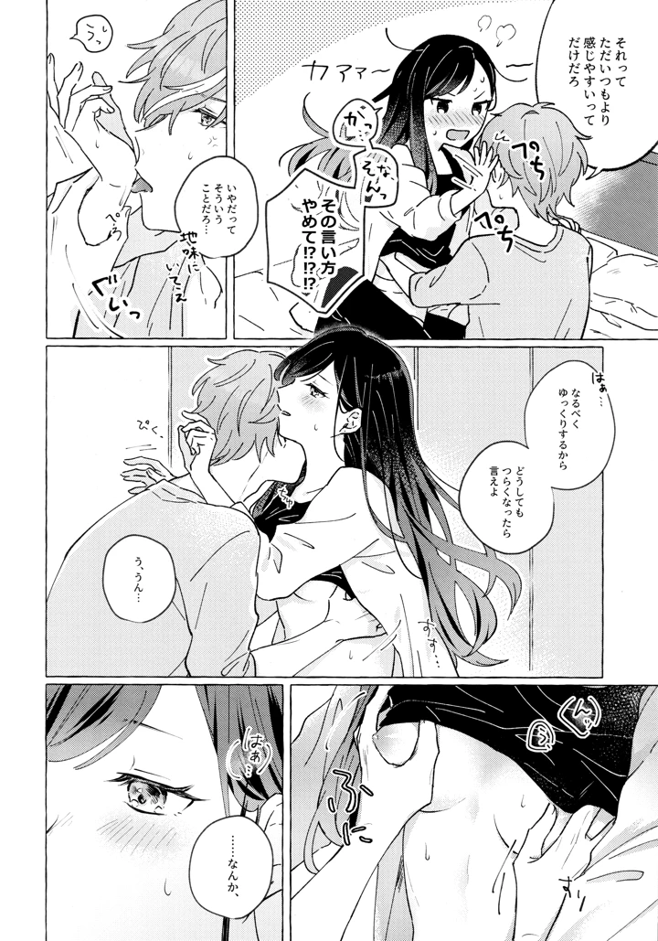 25ページ目
