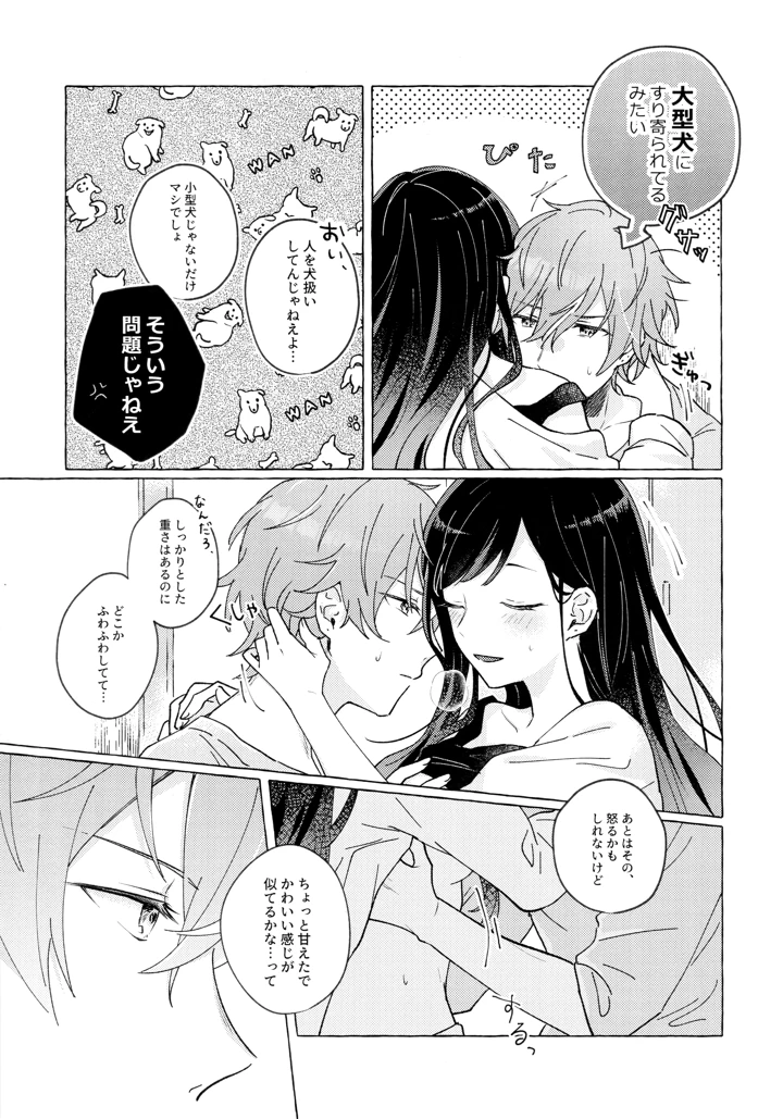 26ページ目