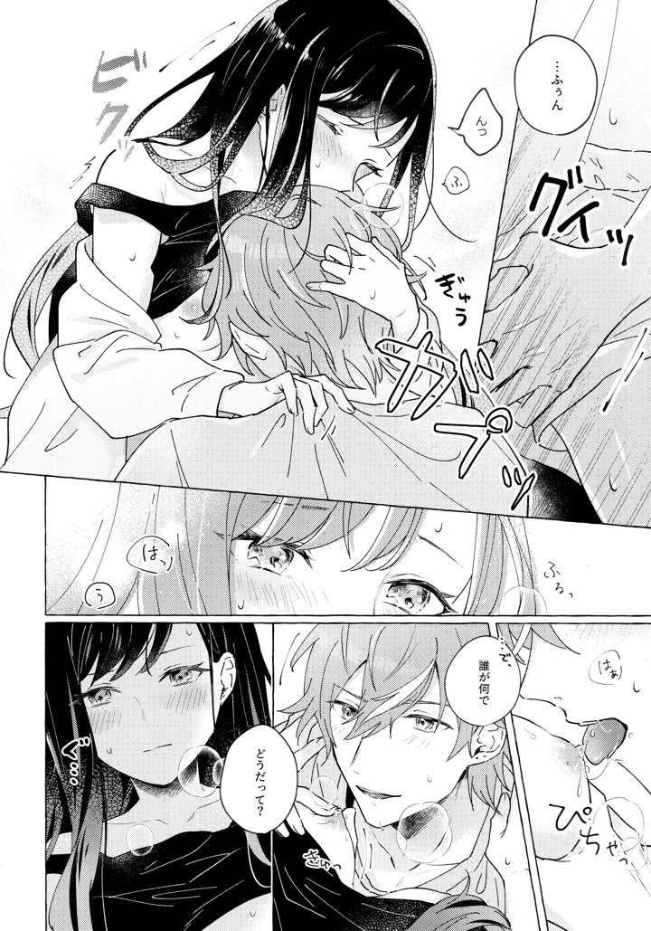 27ページ目