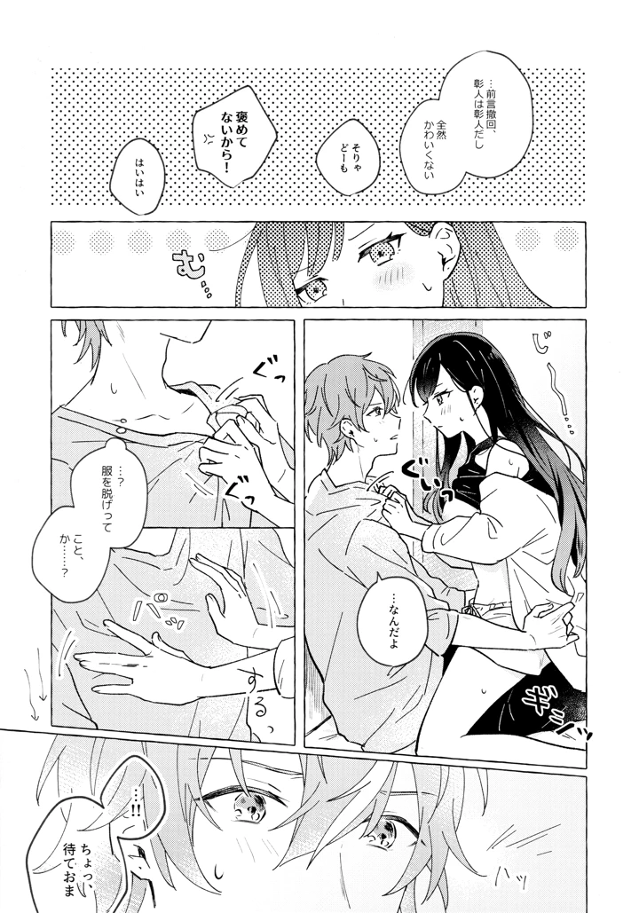 28ページ目