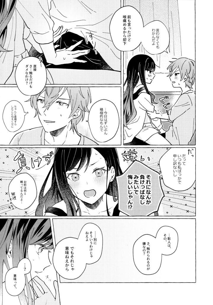 30ページ目