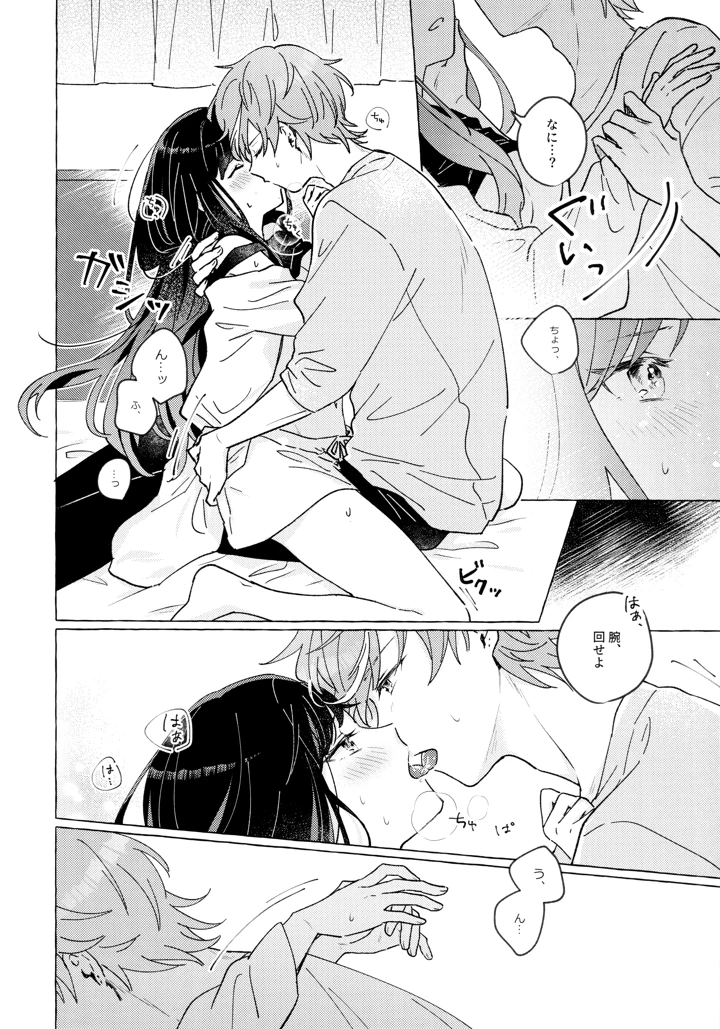 31ページ目
