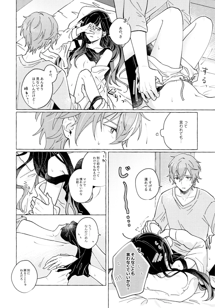 33ページ目